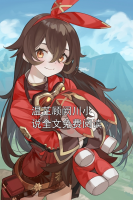 温芷顾阙川小说全文免费阅读