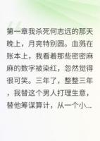 穿越三年才知道系统是骗子