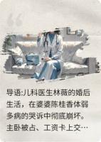 我的婆婆是影后