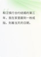 上岸当天，前夫在民政局门口跪了