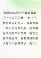 老婆当上总裁后嫌我没钱离婚