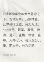 镇渊大帝
