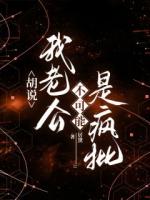纯情奶狗？那不是霸总的人设