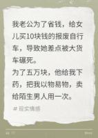二手群的诱惑