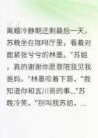 老公助理陪我见家长，给我五千万