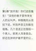 病娇男神太缠人：分手后他悔疯了