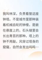 第七声钟鸣与半行诗