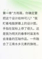 分手后我成了他羡慕的人