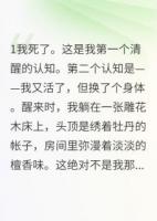 穿成炮灰要逆袭四爷