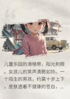 人骨面包