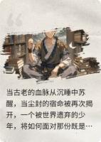 开局一本烂书，说我是战神后代