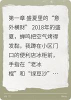 我这辈子躺赢了