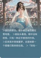 重生后，我和假千金HE了