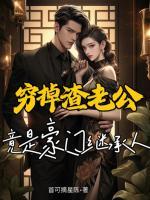新婚守寡？我劝晏总看男科