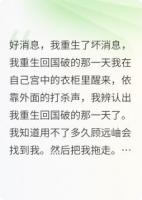 重生回国破的那一天了
