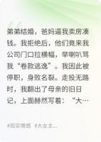 被全家献祭成为背债人，我反手让他们端上“铁饭碗”