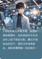 冷面码神：总裁的终极防火墙