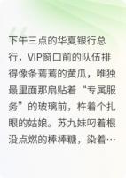 大小姐的华夏狂飙，从银行劫案到江湖争霸