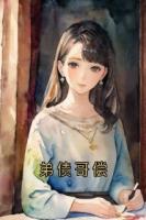 弟债哥偿