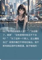 出名后，她奔着我的钱来