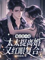 结婚三年搞冷落,成前夫后傻了眼