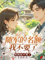 辣妻孕肚藏不住!冷面丈夫他慌了