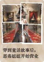 穿到童话故事后,恶毒姐姐开始营业