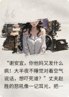 入住凶宅后，鬼女孩在我手心写了三个名字