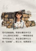 穿越到80年代之甩掉恋爱脑后我上了大学