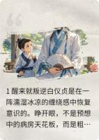 穿成白素贞，不想去报恩，人间溜一圈，当个富家翁。