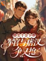 穿进年代文，我喜提真爱！