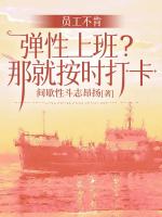 员工不肯弹性上班？那就按时打卡