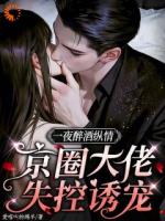 喝醉后，我点了个天花板