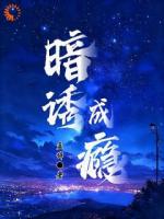 乖宝，你可知我暗恋你十年