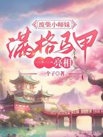 金手指全开，废材嫡女要逆天