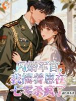 开局自带物资暴富，养崽只是顺手