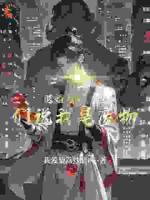 退婚当天，他们说我是废物