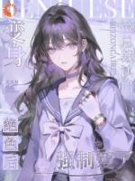 认错白月光？总裁他强制爱