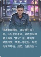 卧底十年归来发现顶头上司竟然是大毒枭