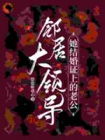 我协议婚姻的老公，竟是隐藏大佬！