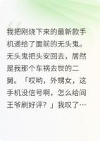 死后的全家都在地府考编成功后我躺赢