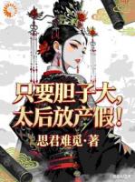 穿成小官，我一再作死却功成名就了？