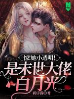 穿丧尸文抱大腿，男主乱杀我看戏