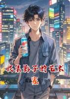 收集影子的艺术家