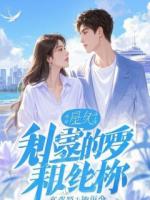 重生后，我把渣男皇子送上断头台