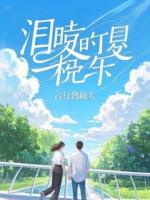 他的精密生活，从捡到妹妹开始崩坏