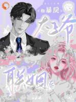 和暴戾太子爷联姻后