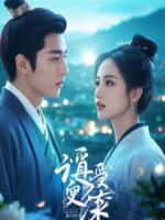 装帕金森测真心，刚确诊未婚妻跑了