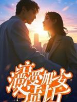 重生后，我靠鉴宝成了首富