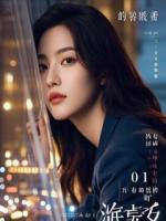 绑定恶女系统后我用命换妈妈长命百岁